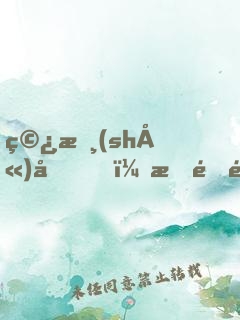 穿書(shū)后，我靠開(kāi)掛迷倒全修仙界
